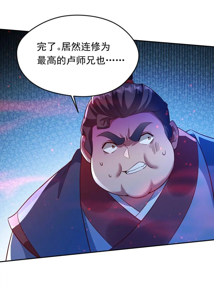 30 今日是你的死期！ 第20页