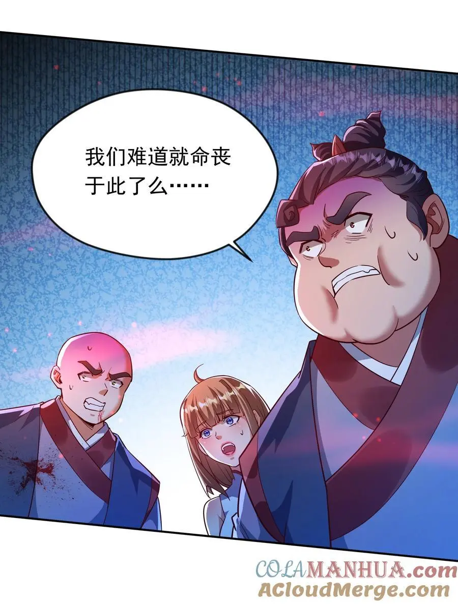 30 今日是你的死期！ 第22页