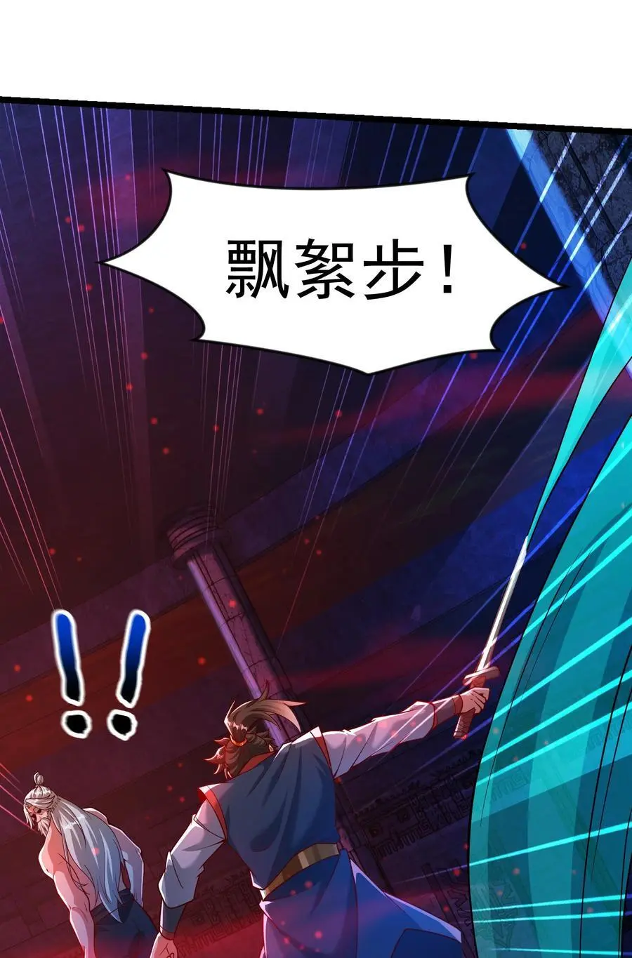 30 今日是你的死期！ 第23页
