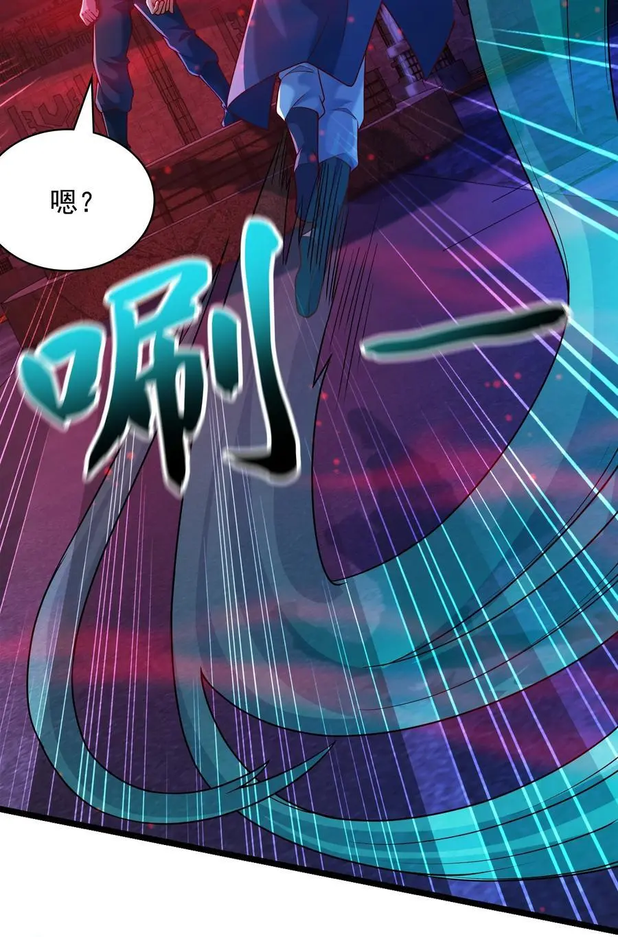 30 今日是你的死期！ 第24页