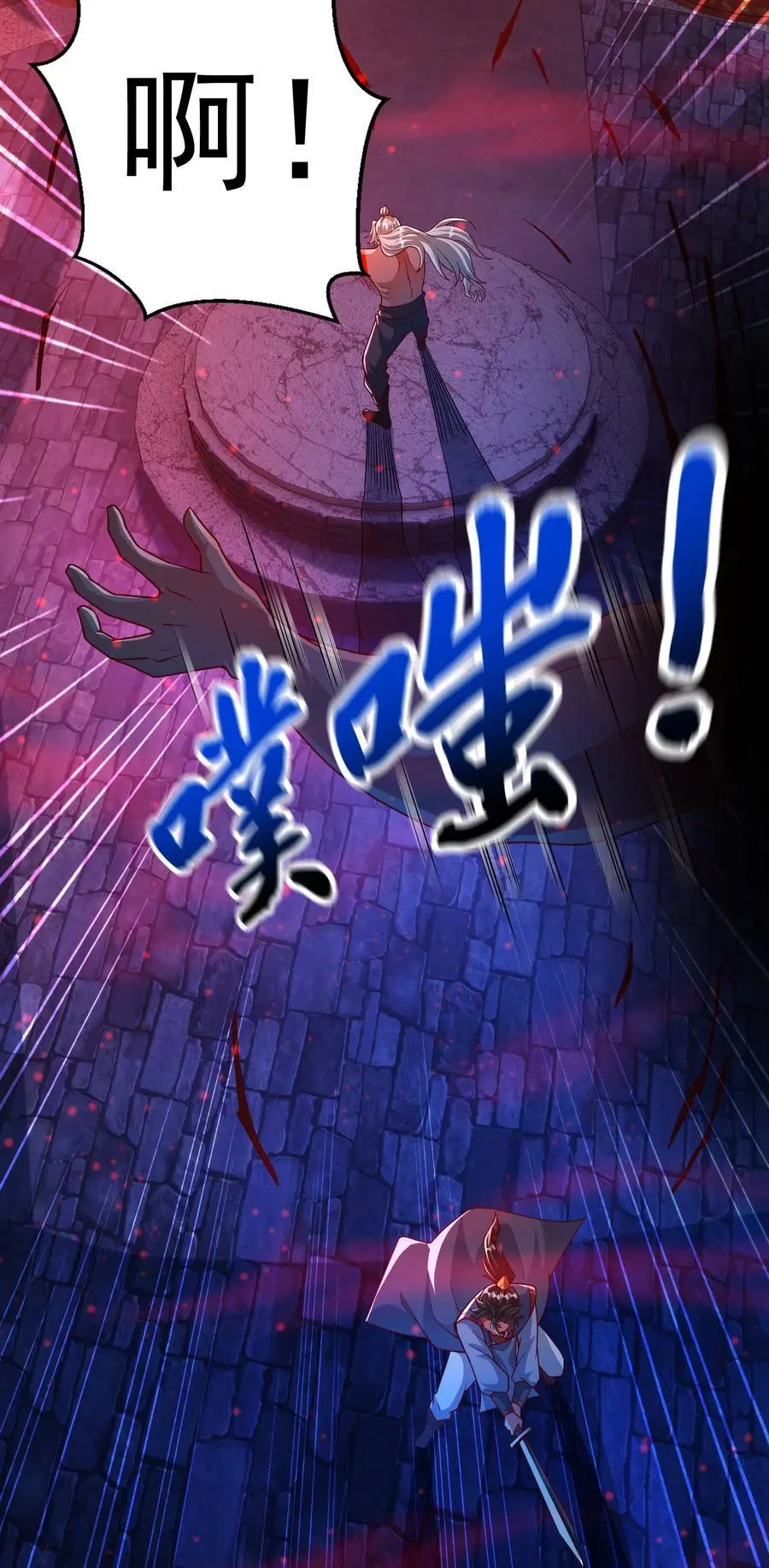 30 今日是你的死期！ 第26页