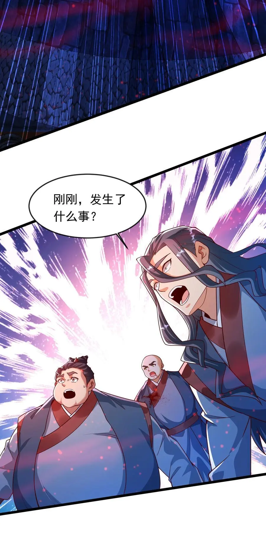 30 今日是你的死期！ 第27页