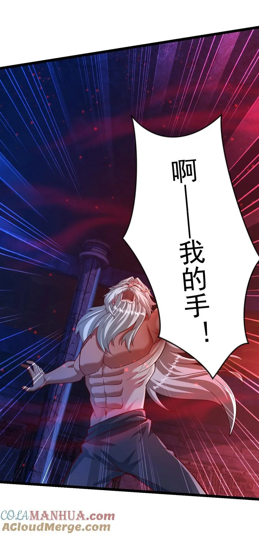 30 今日是你的死期！ 第28页