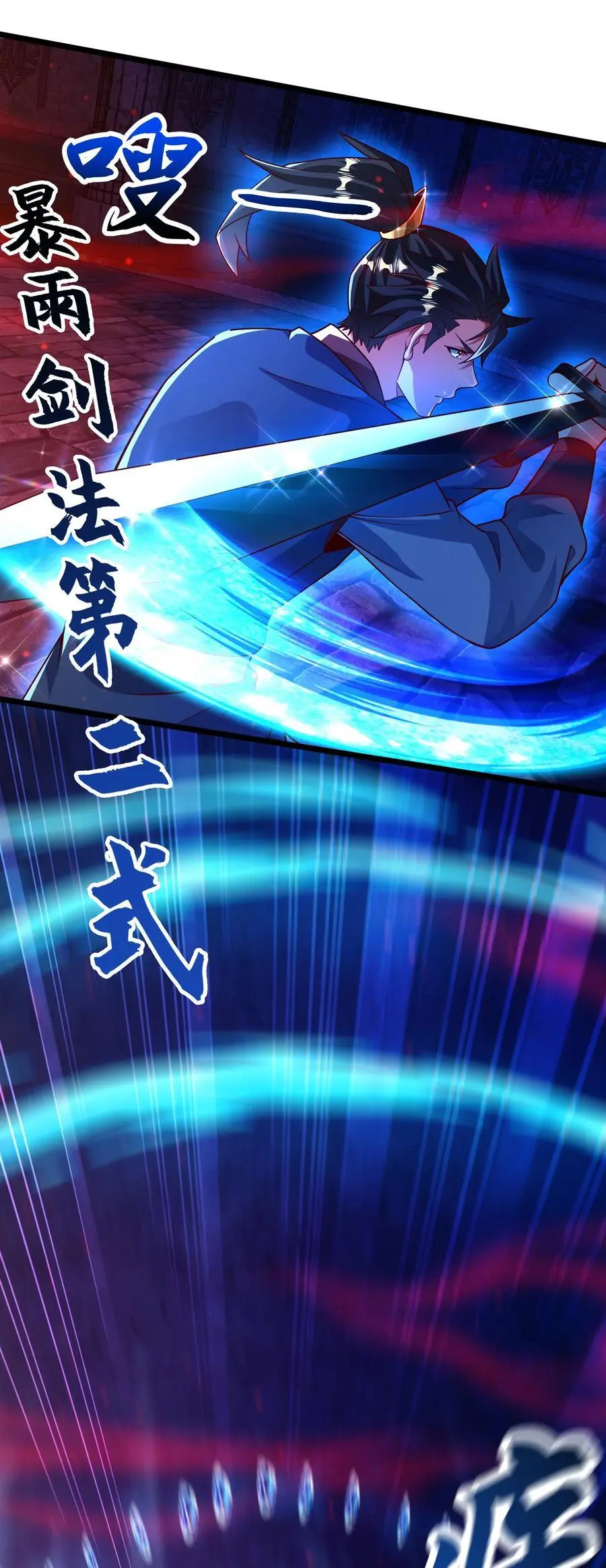 30 今日是你的死期！ 第30页
