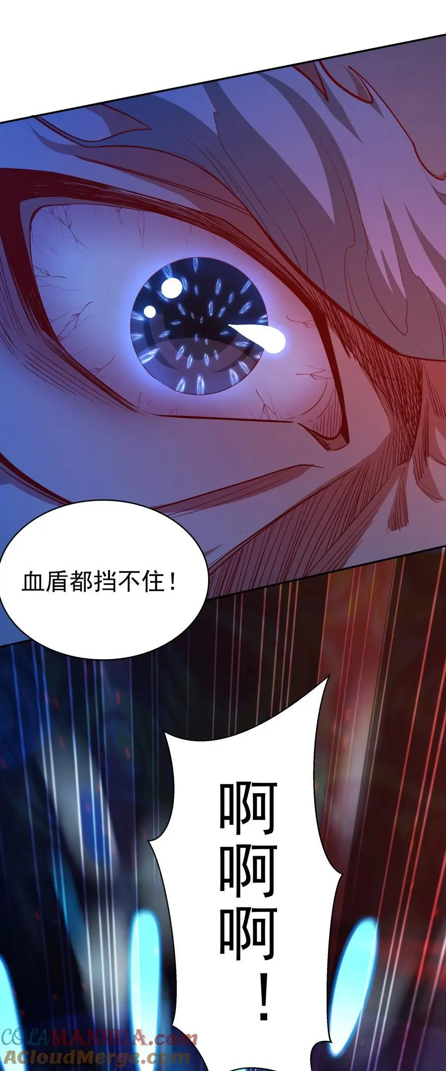 30 今日是你的死期！ 第34页