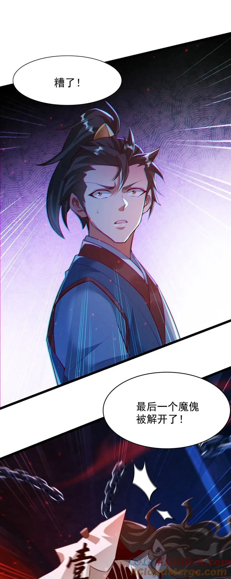 30 今日是你的死期！ 第43页