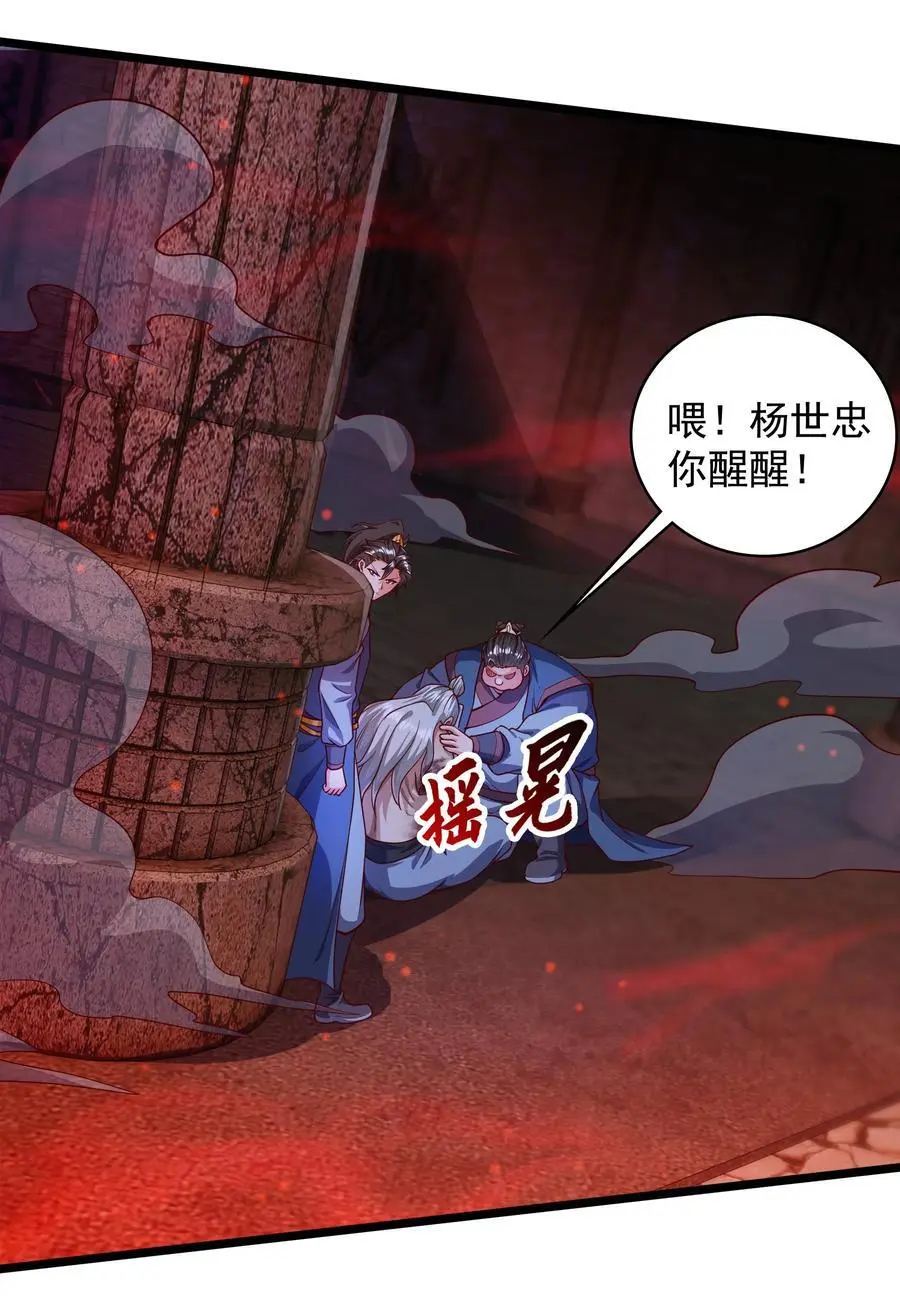 31 谁才是真正的蠢货 第5页