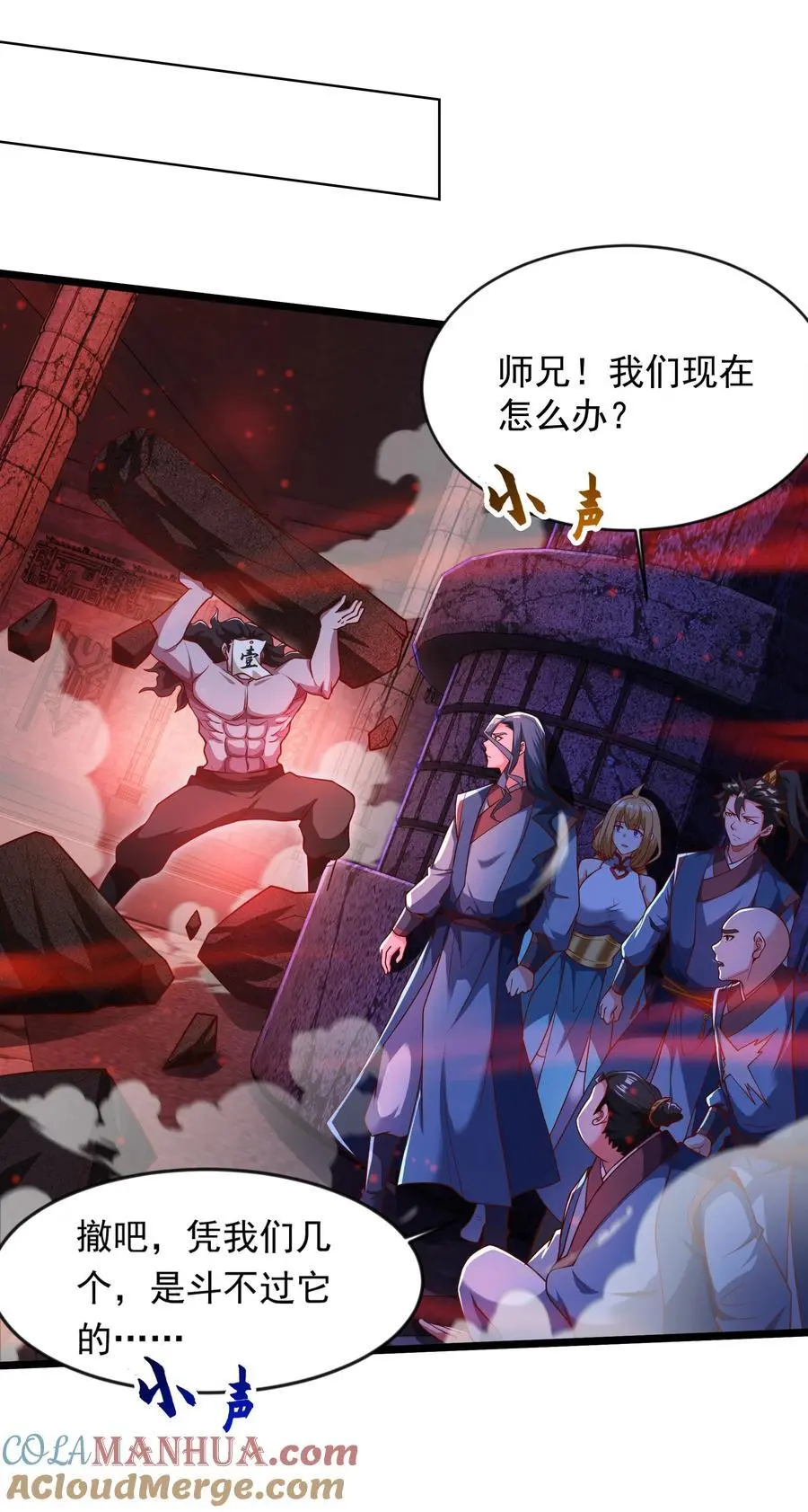 31 谁才是真正的蠢货 第13页