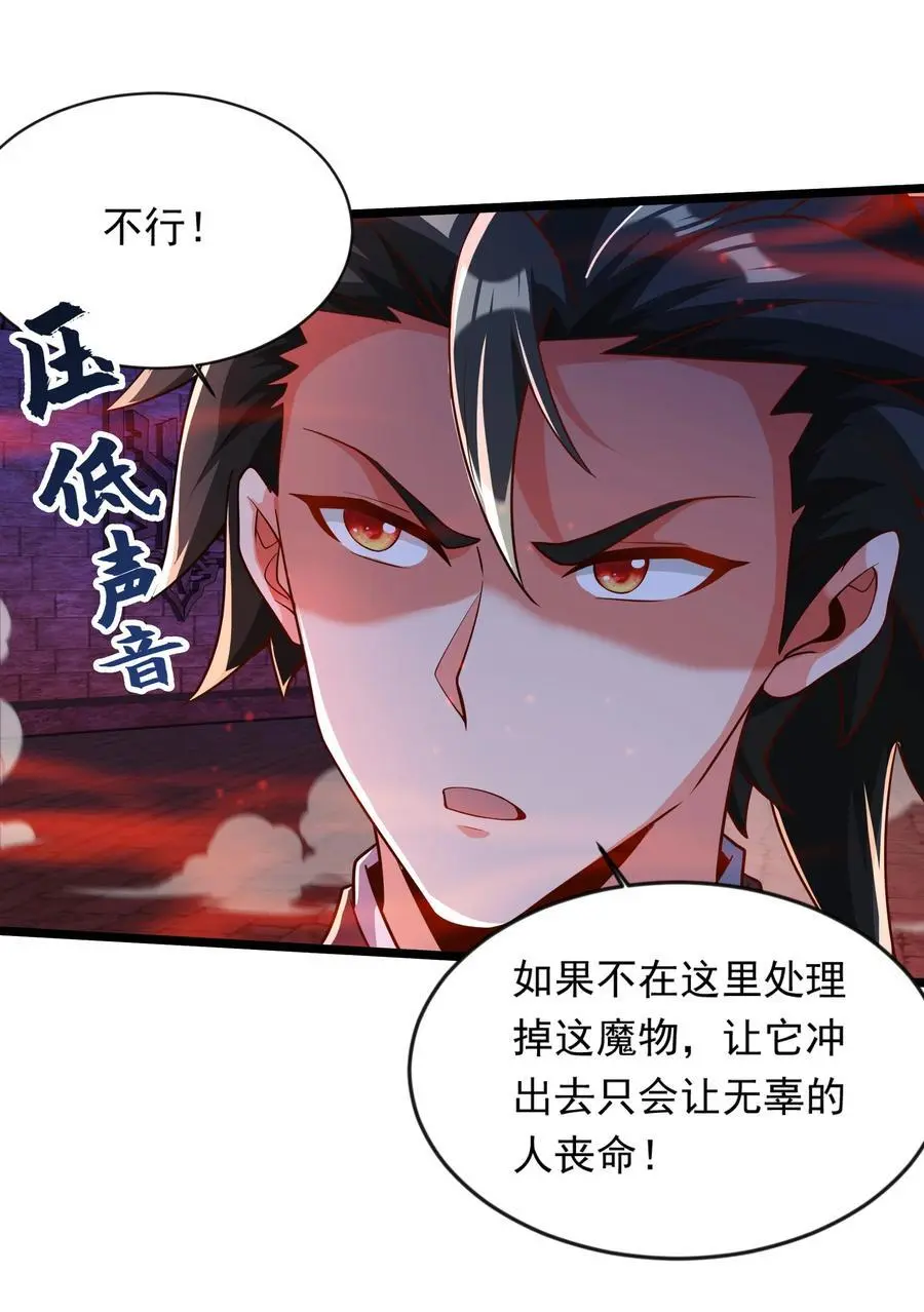 31 谁才是真正的蠢货 第14页