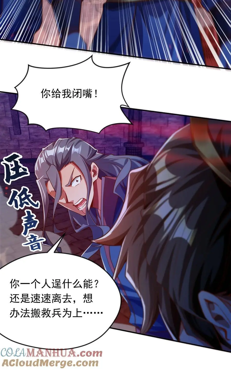 31 谁才是真正的蠢货 第16页