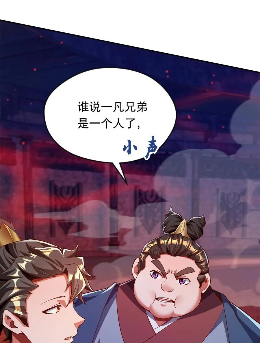 31 谁才是真正的蠢货 第17页