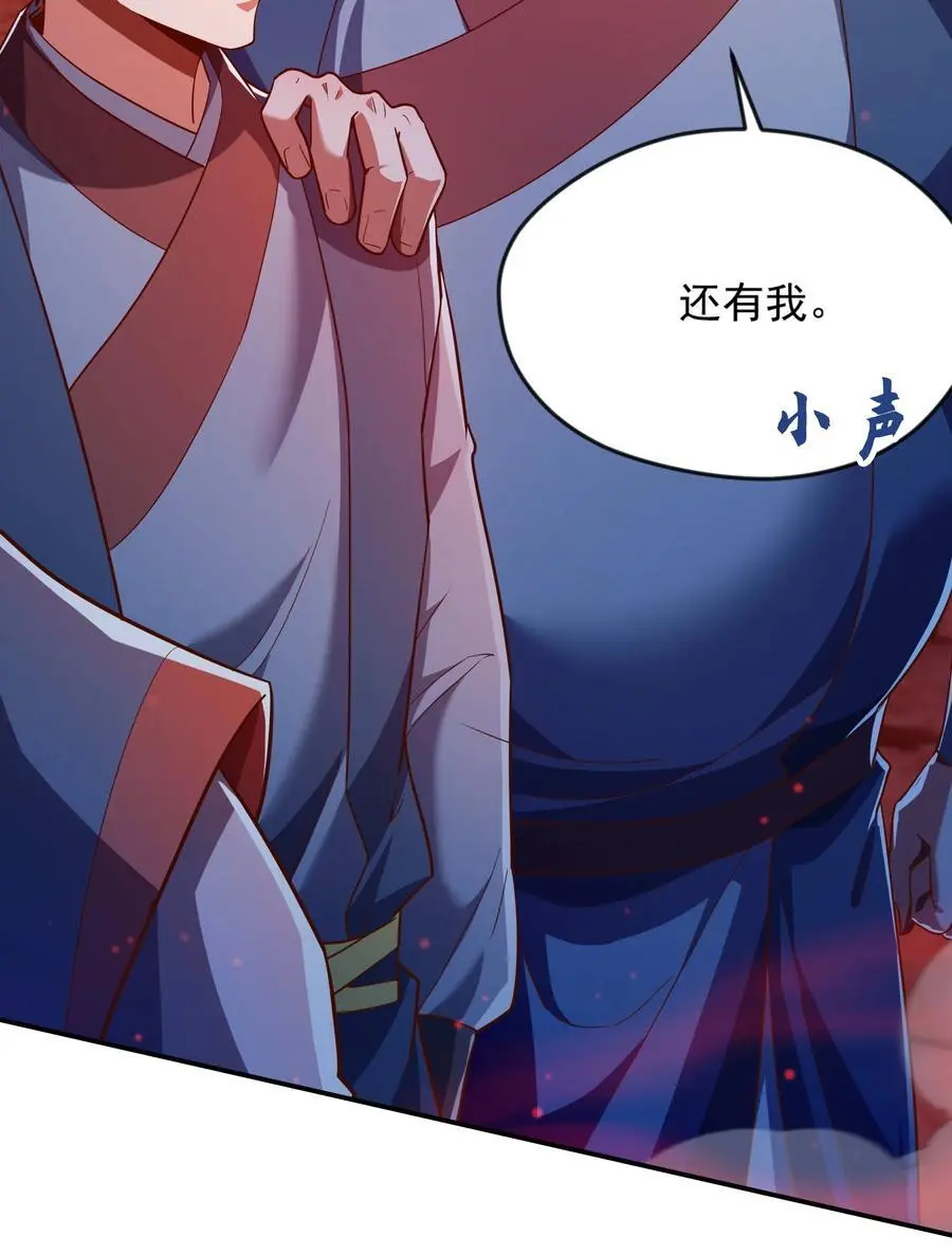 31 谁才是真正的蠢货 第18页