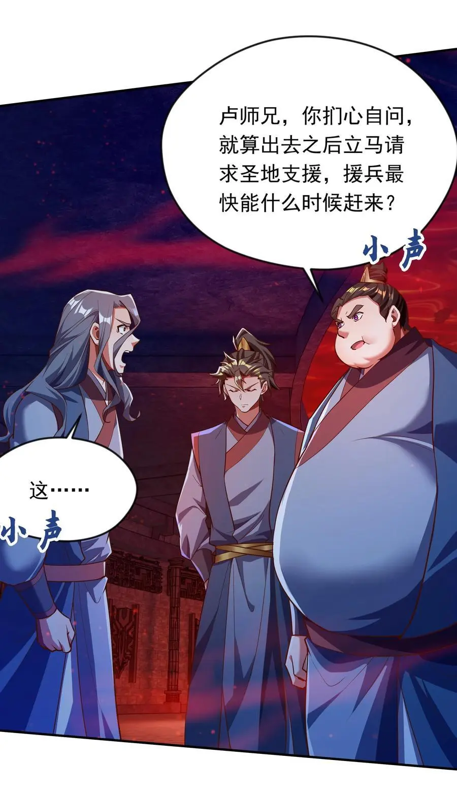 31 谁才是真正的蠢货 第20页