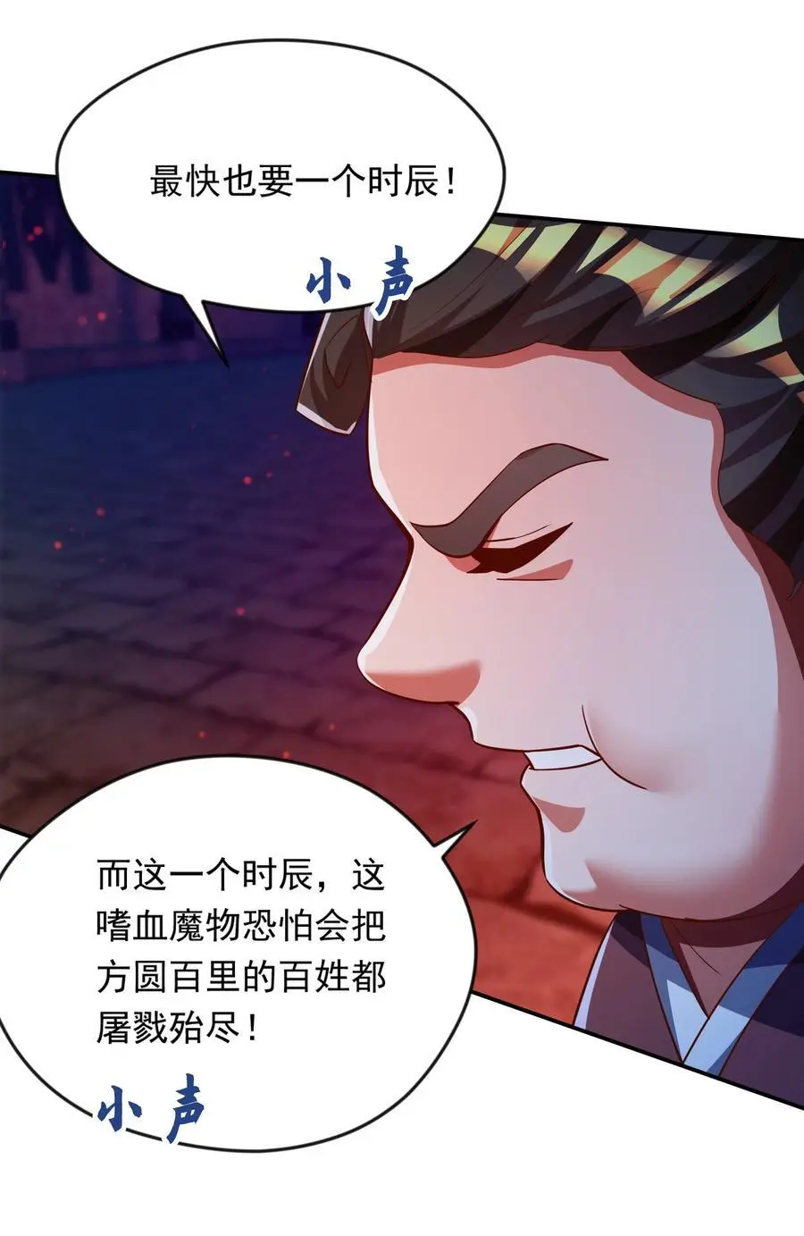31 谁才是真正的蠢货 第21页