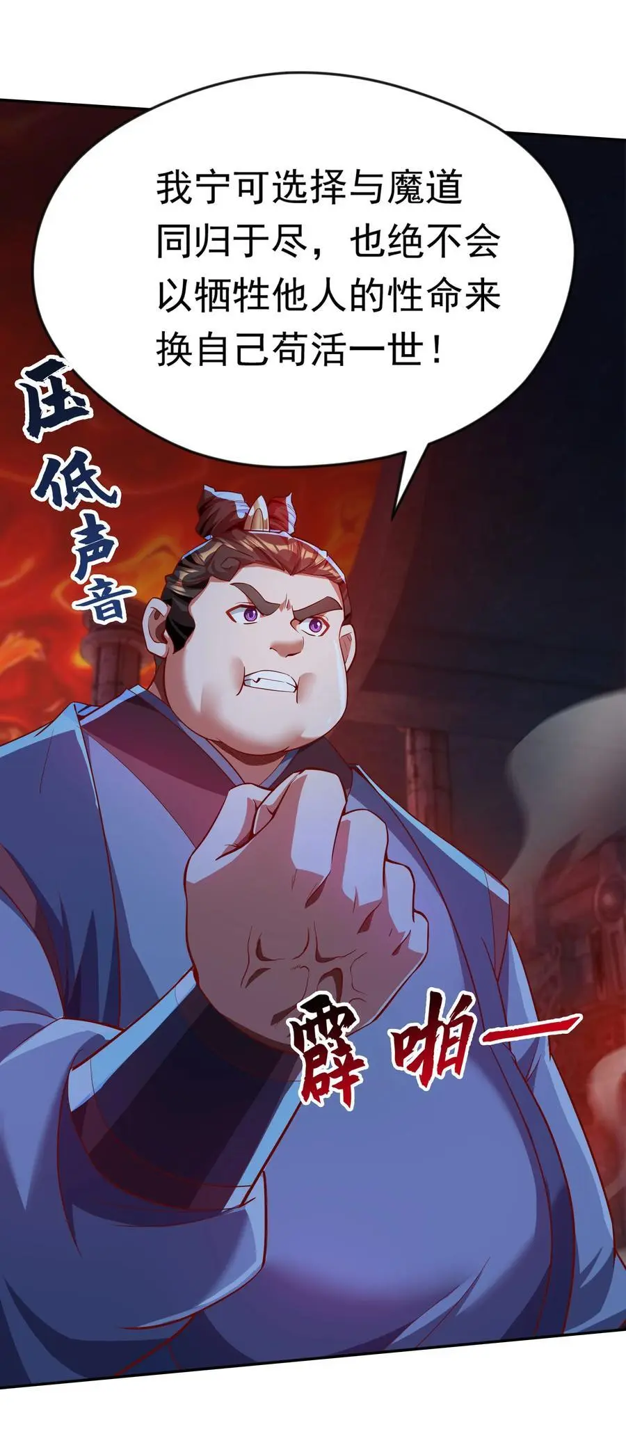 31 谁才是真正的蠢货 第23页