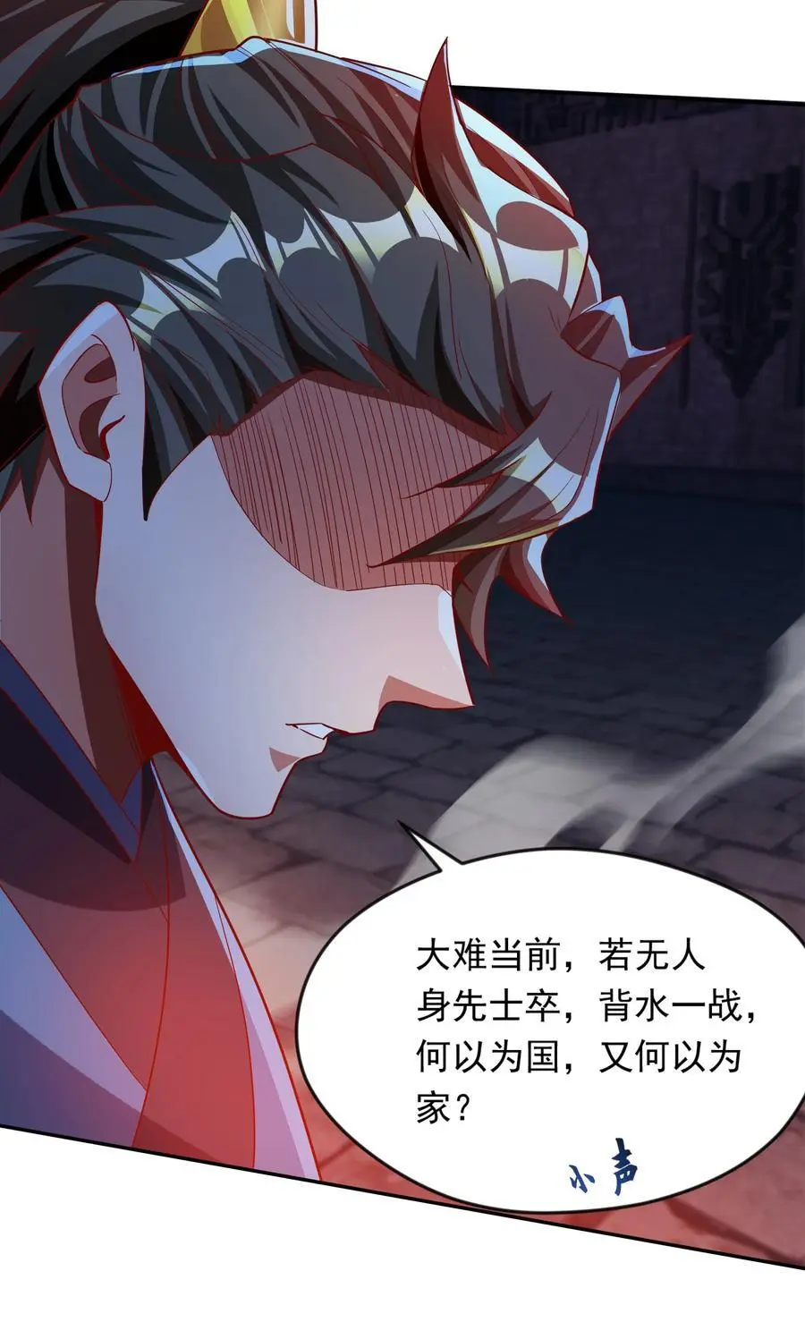 31 谁才是真正的蠢货 第26页