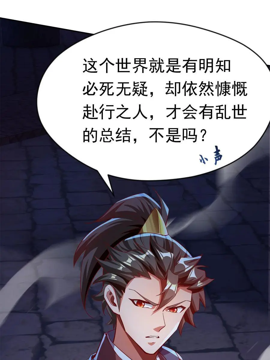 31 谁才是真正的蠢货 第27页