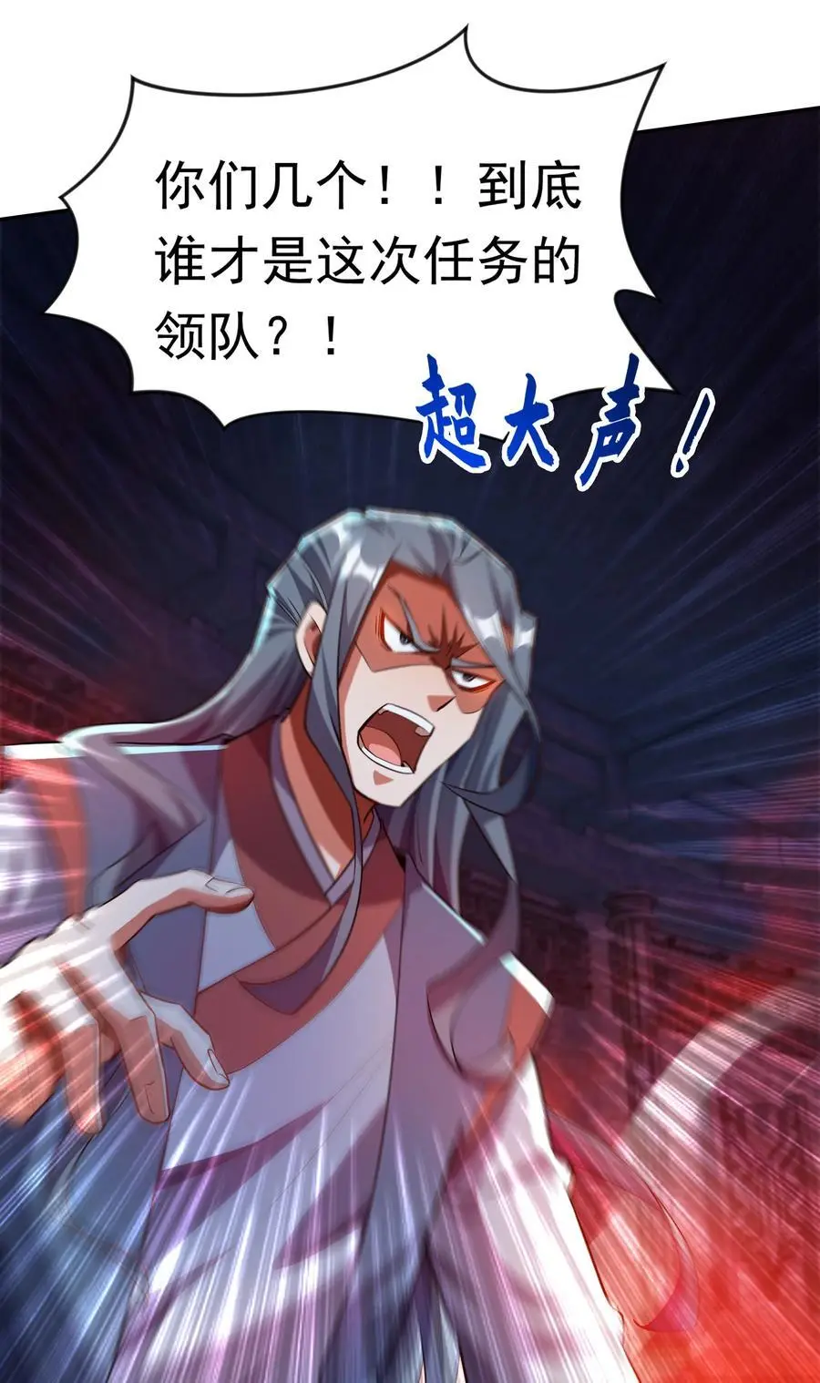 31 谁才是真正的蠢货 第29页