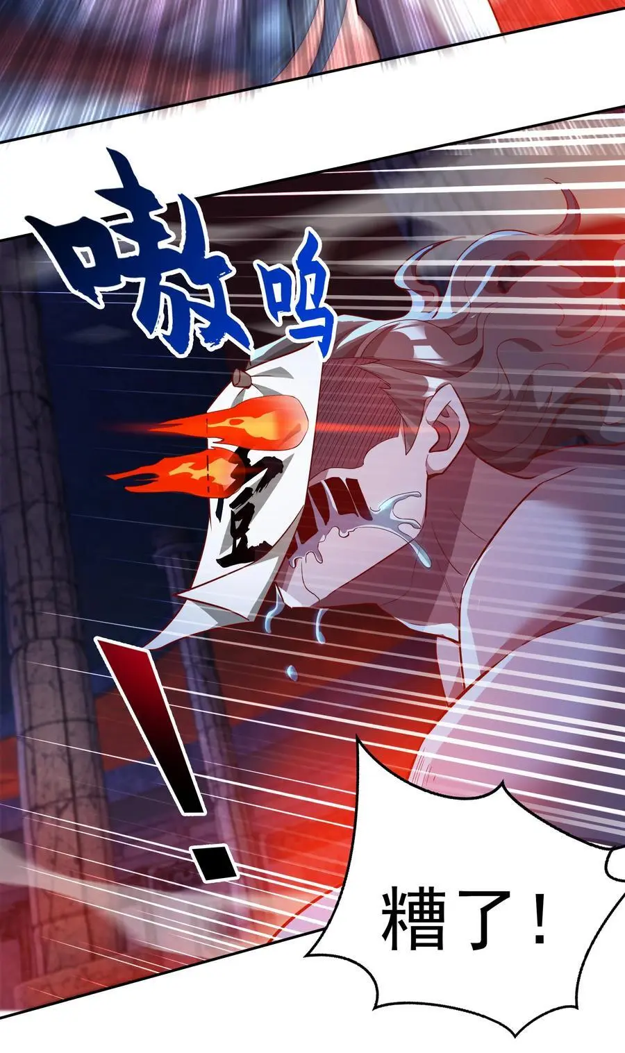 31 谁才是真正的蠢货 第30页