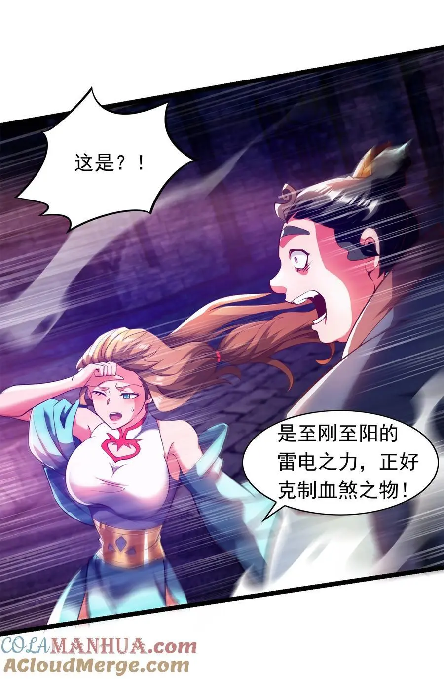31 谁才是真正的蠢货 第43页