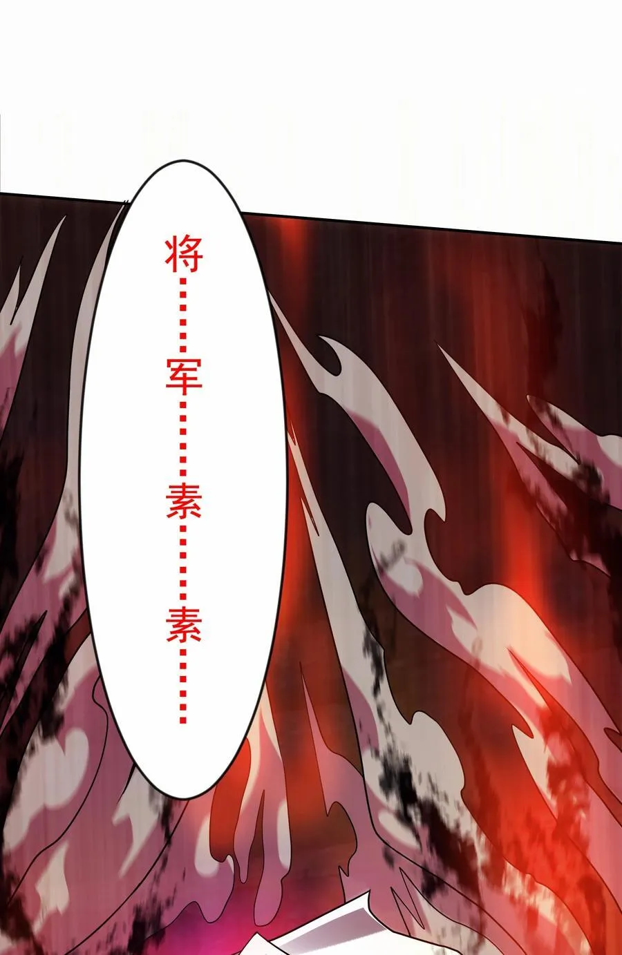 32 有人性的魔傀 第2页