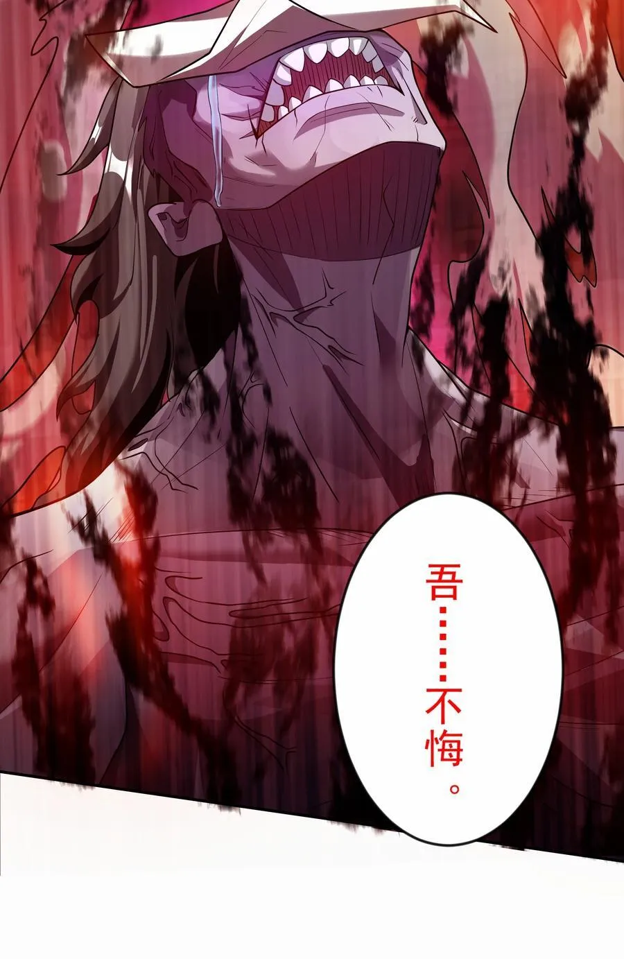 32 有人性的魔傀 第3页