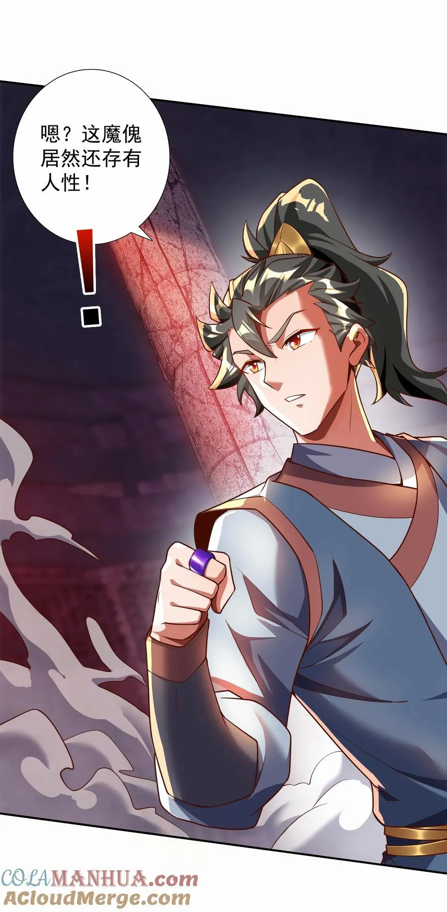 32 有人性的魔傀 第4页