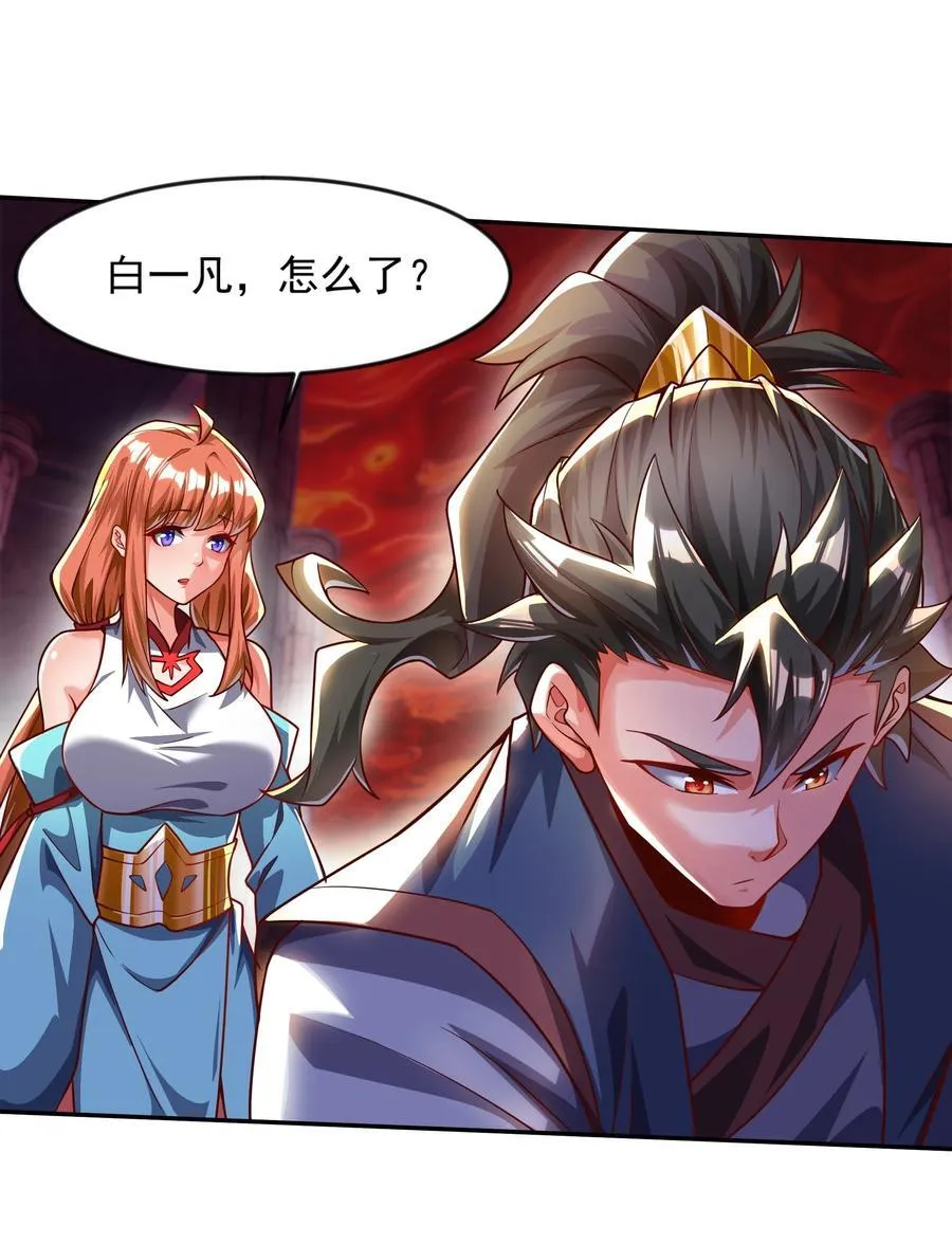 32 有人性的魔傀 第9页