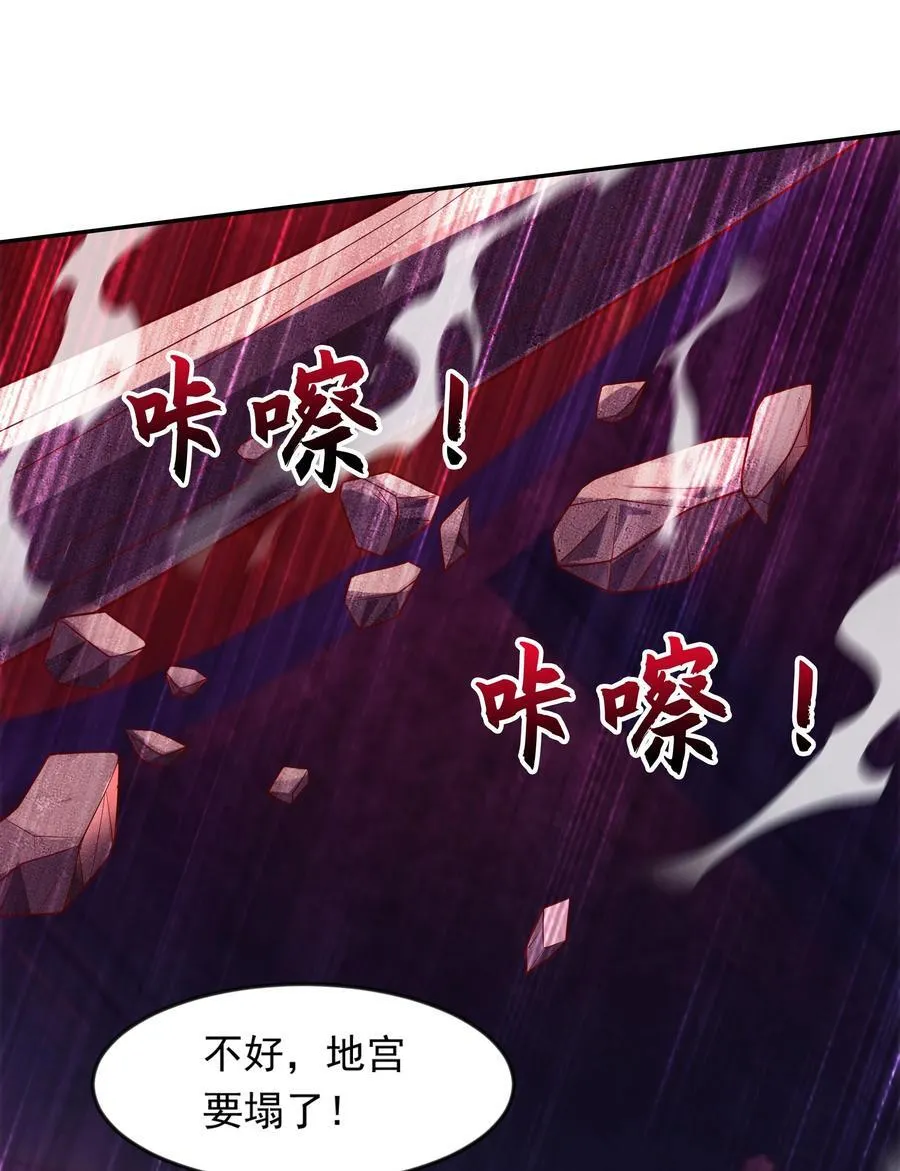 32 有人性的魔傀 第12页