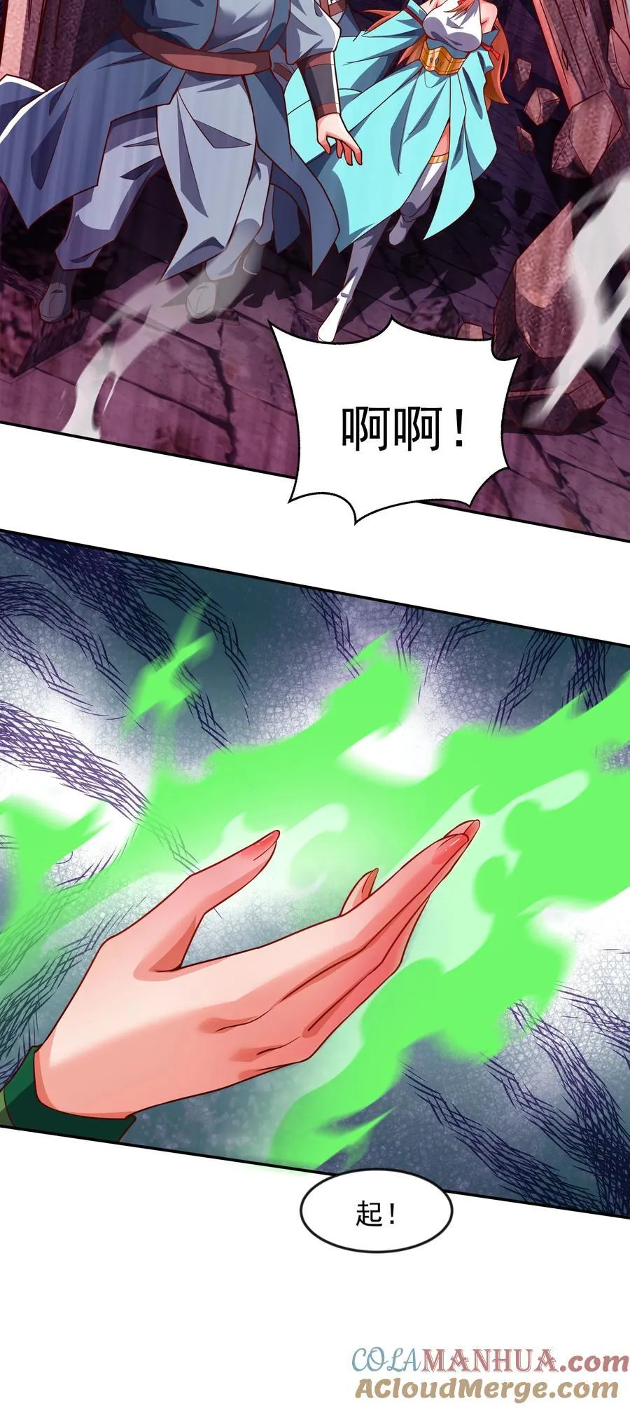 32 有人性的魔傀 第16页