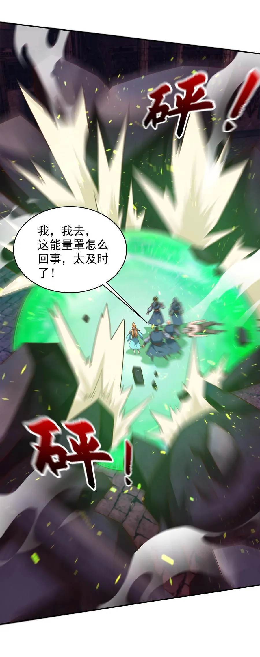 32 有人性的魔傀 第17页