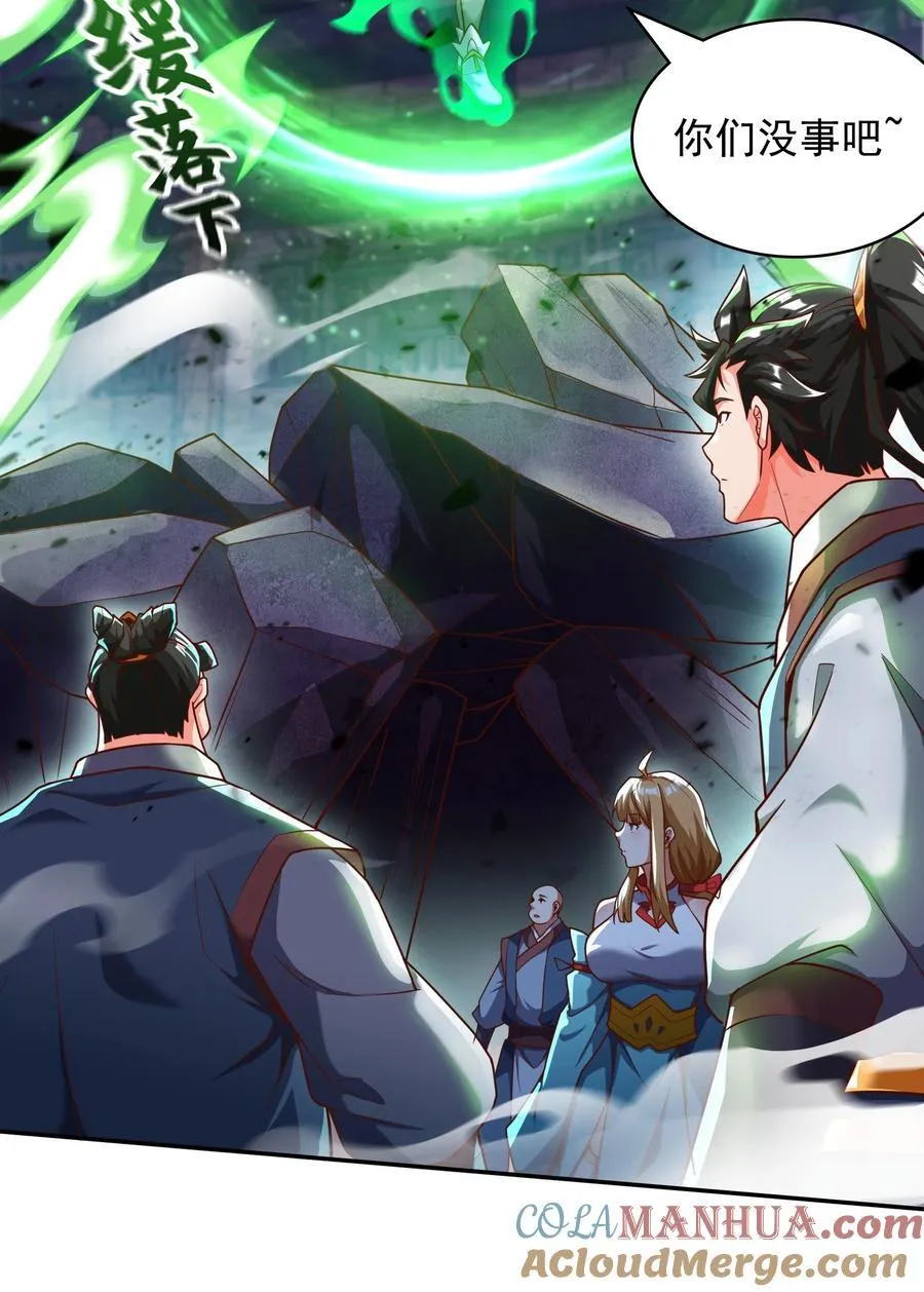 32 有人性的魔傀 第19页