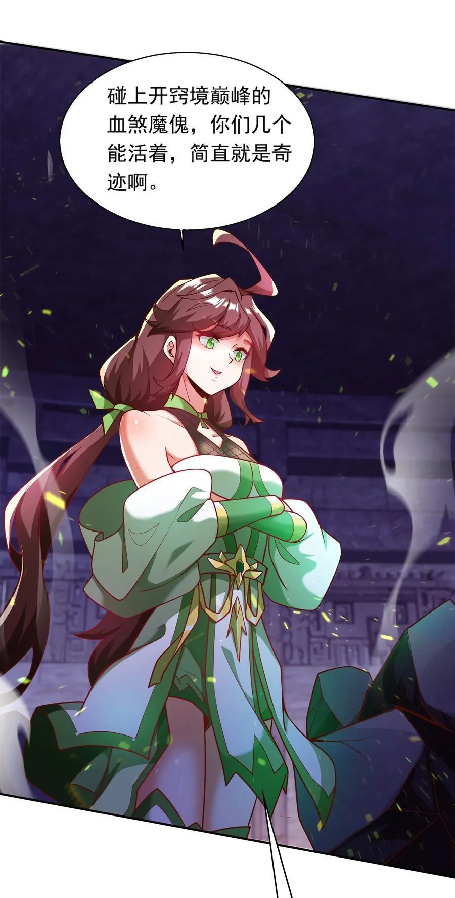 32 有人性的魔傀 第21页