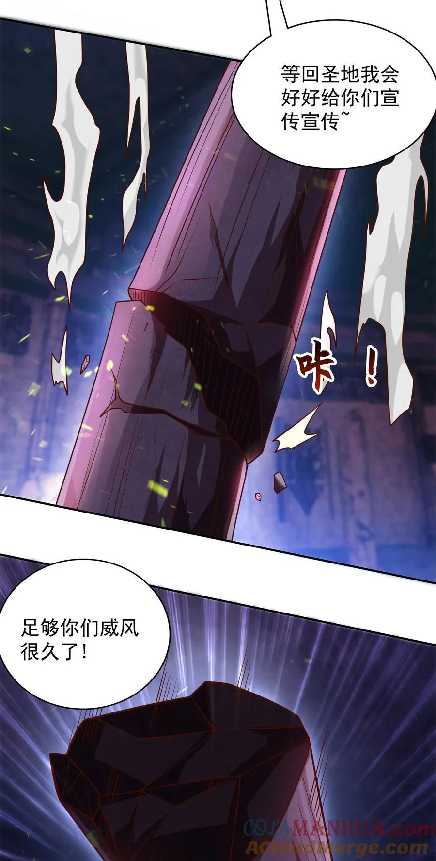 32 有人性的魔傀 第22页