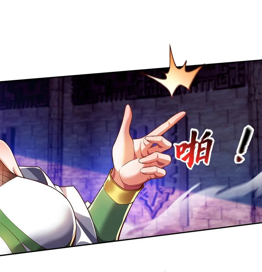 32 有人性的魔傀 第24页
