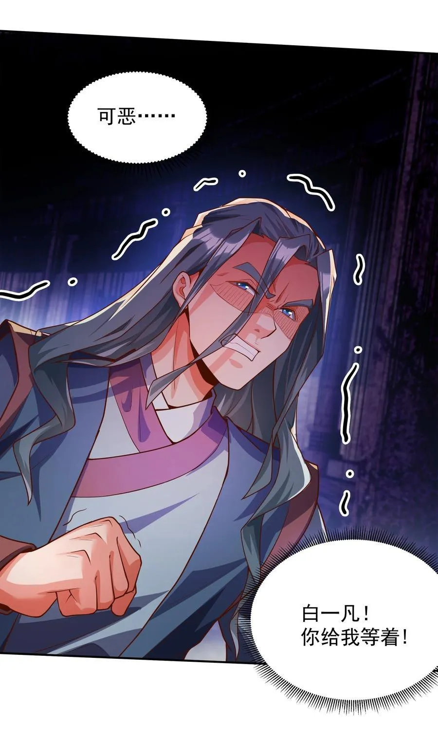 32 有人性的魔傀 第35页