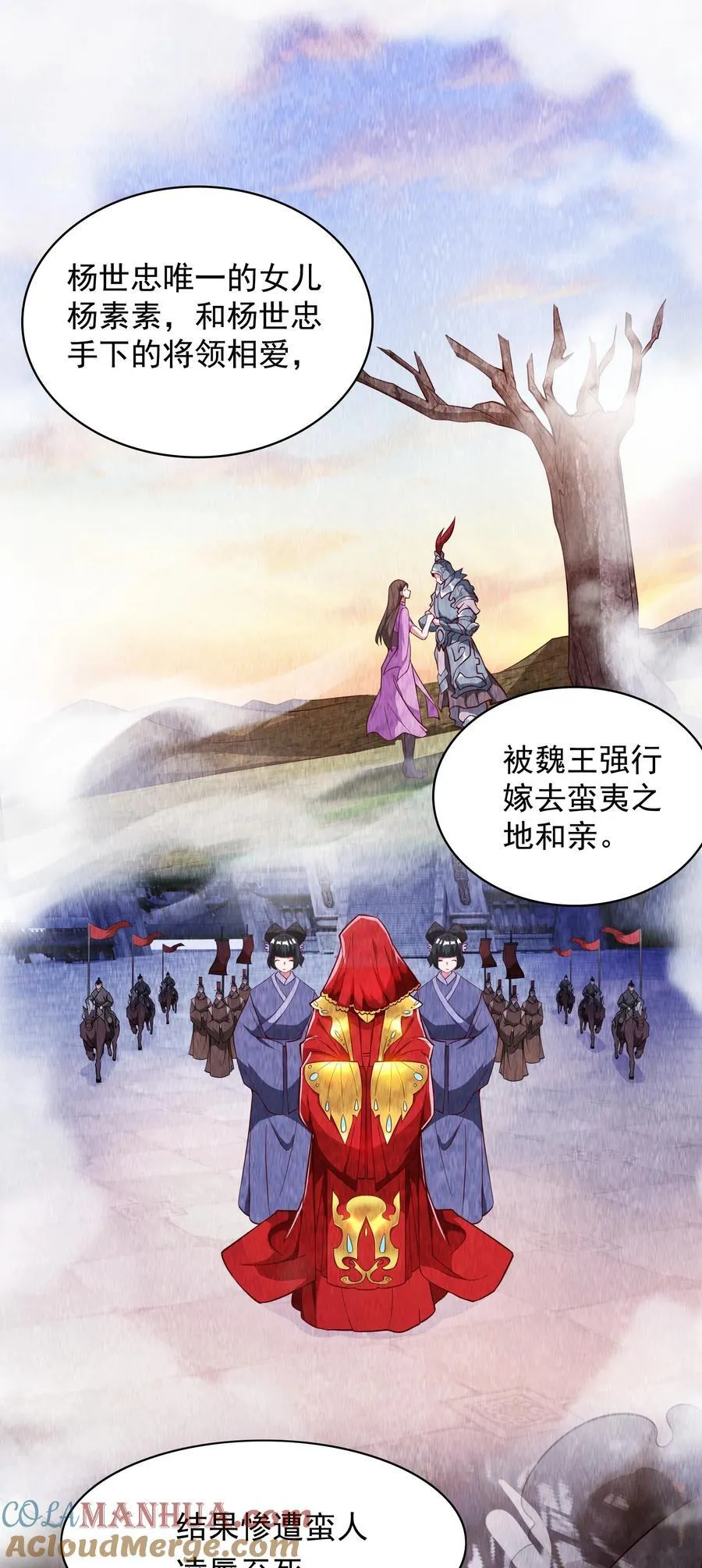 32 有人性的魔傀 第37页