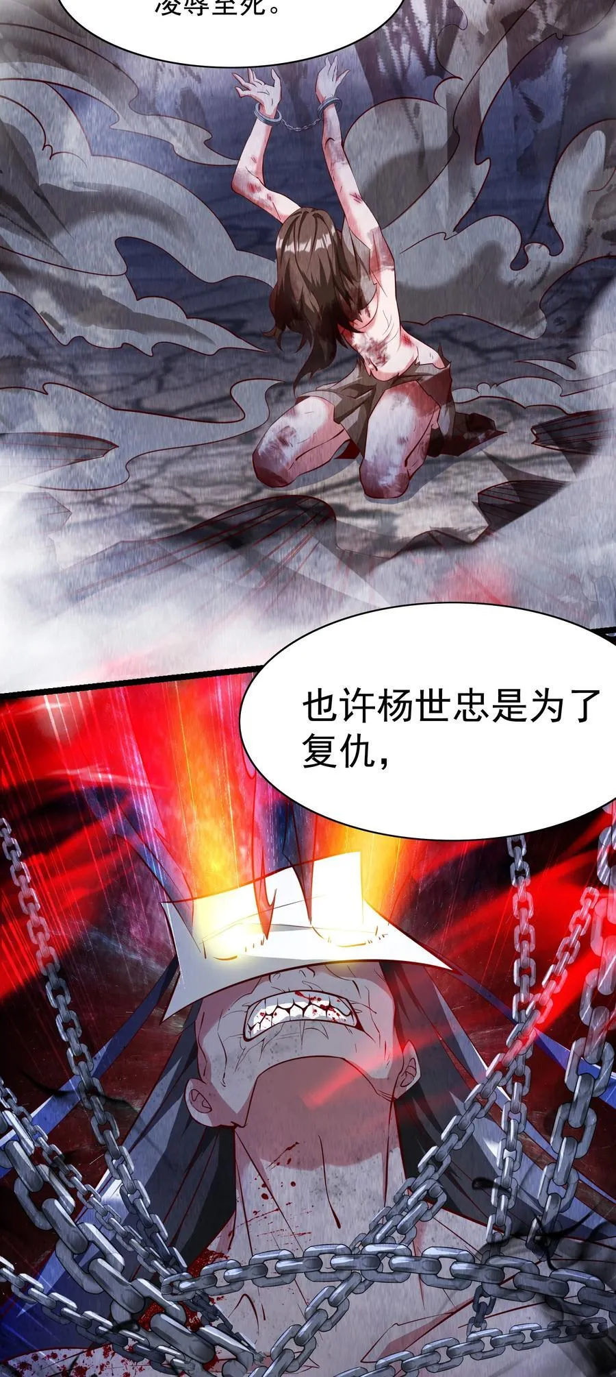 32 有人性的魔傀 第38页