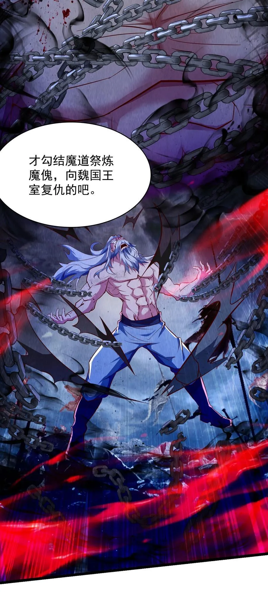 32 有人性的魔傀 第39页