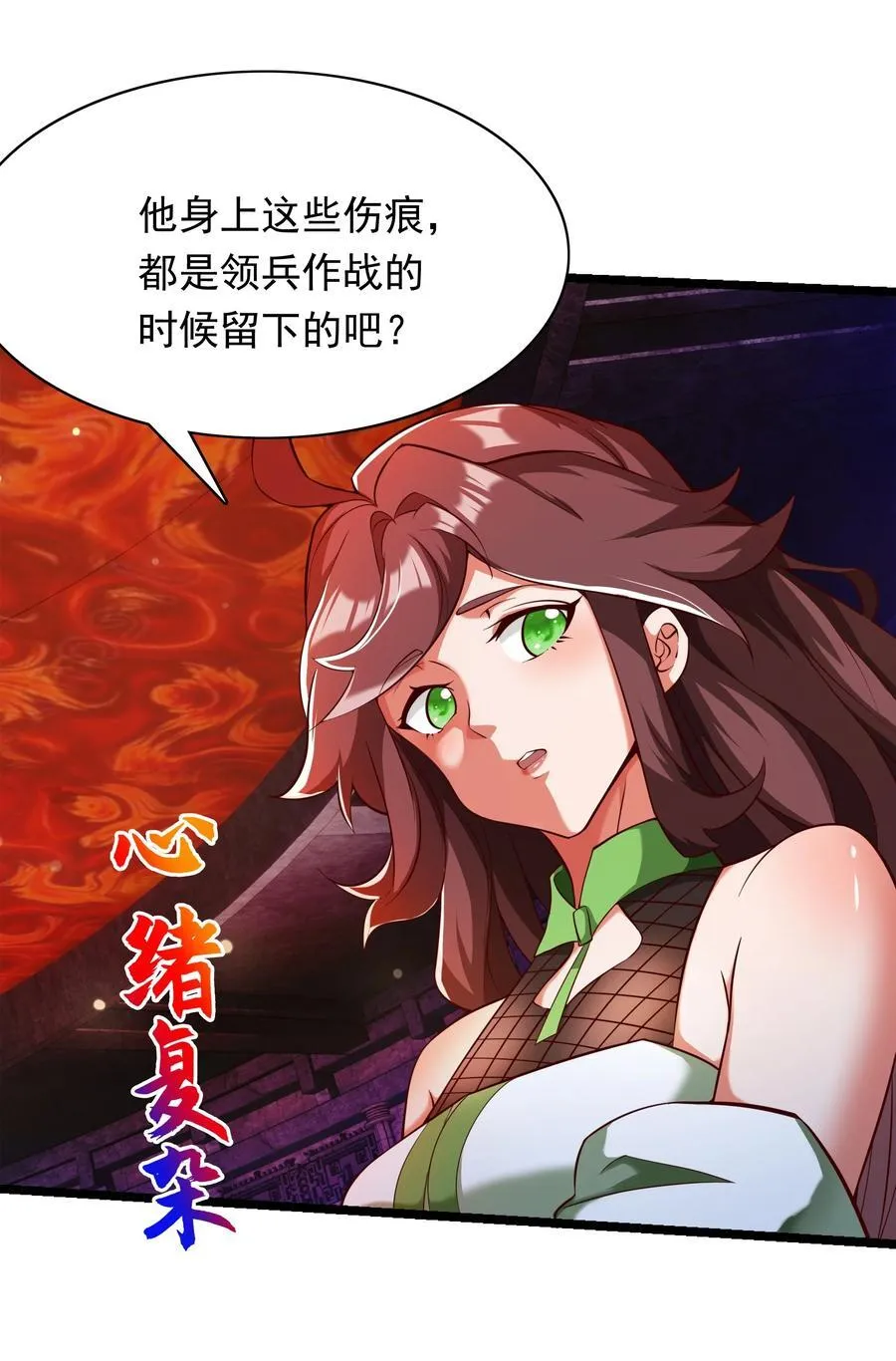 32 有人性的魔傀 第41页