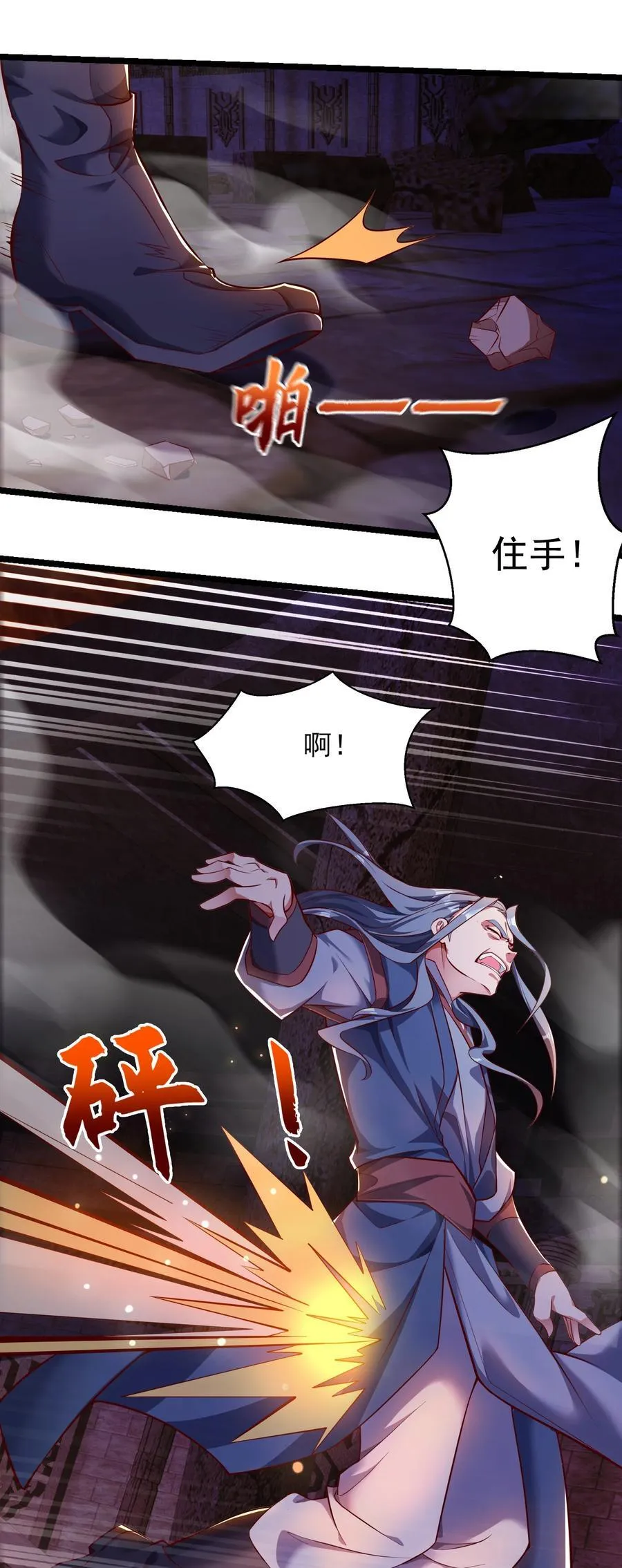 32 有人性的魔傀 第44页