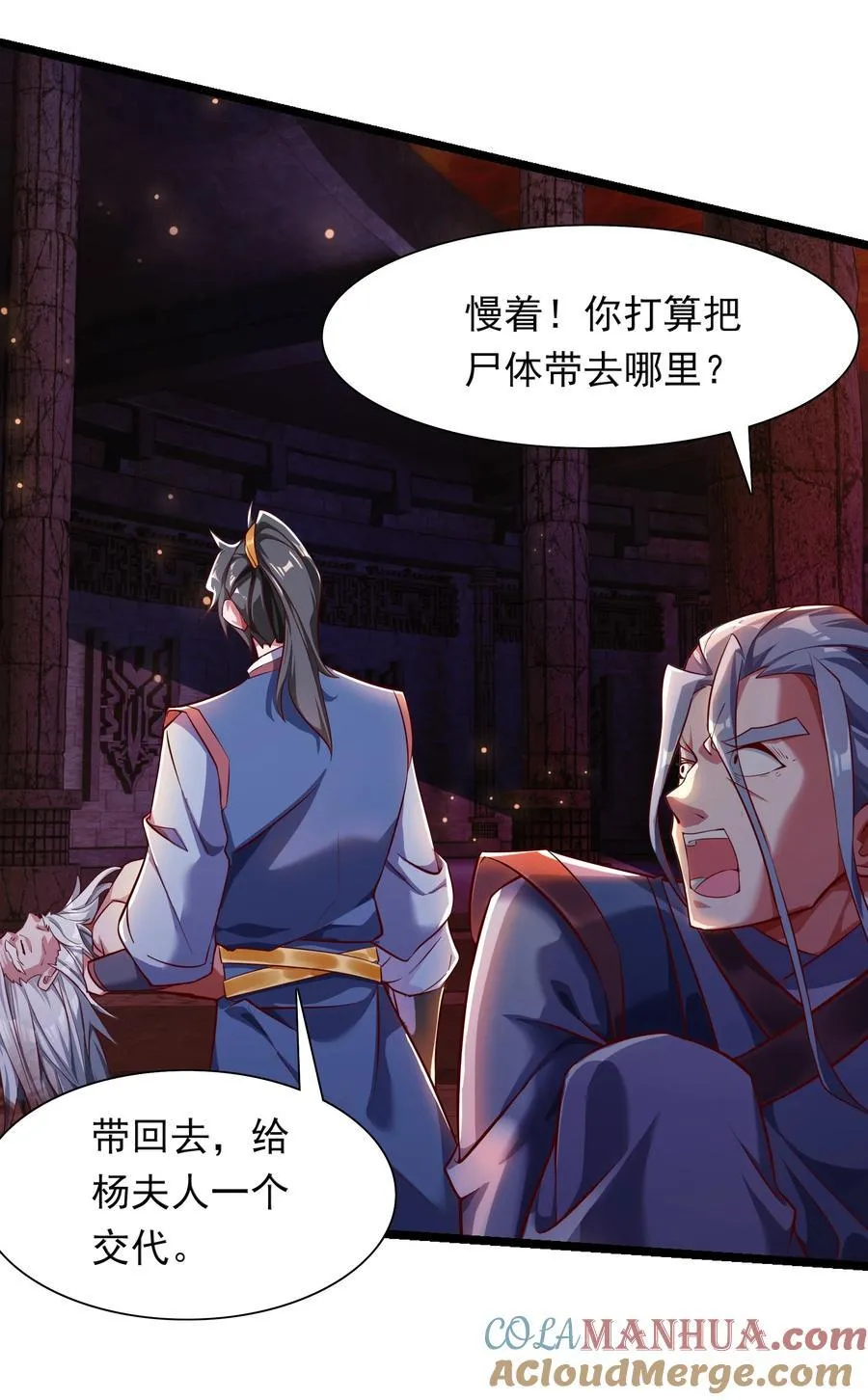 32 有人性的魔傀 第46页