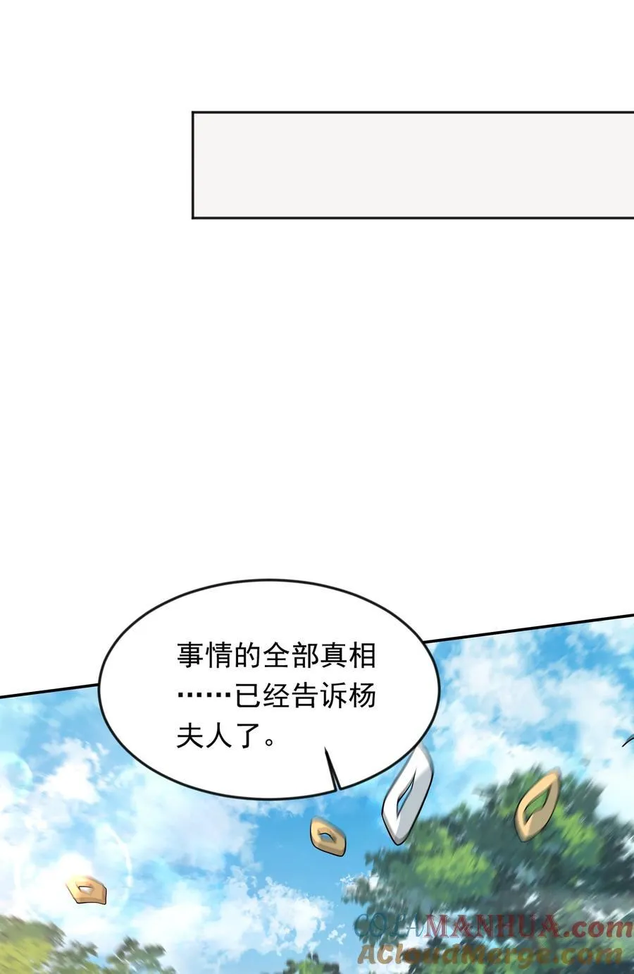 33 制造一个机会 第7页