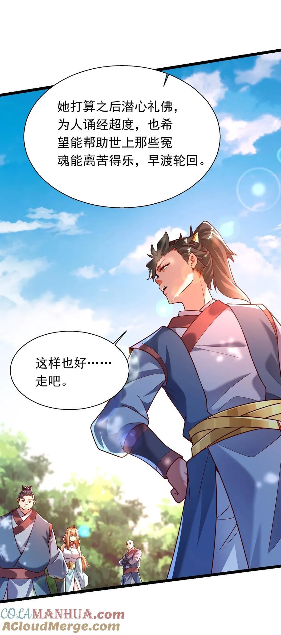 33 制造一个机会 第11页