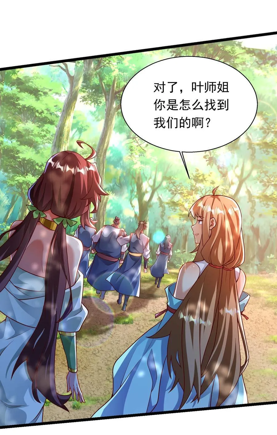 33 制造一个机会 第12页
