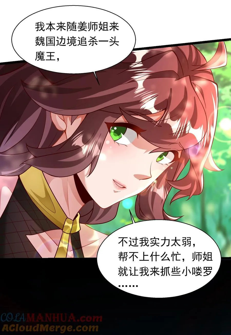 33 制造一个机会 第13页