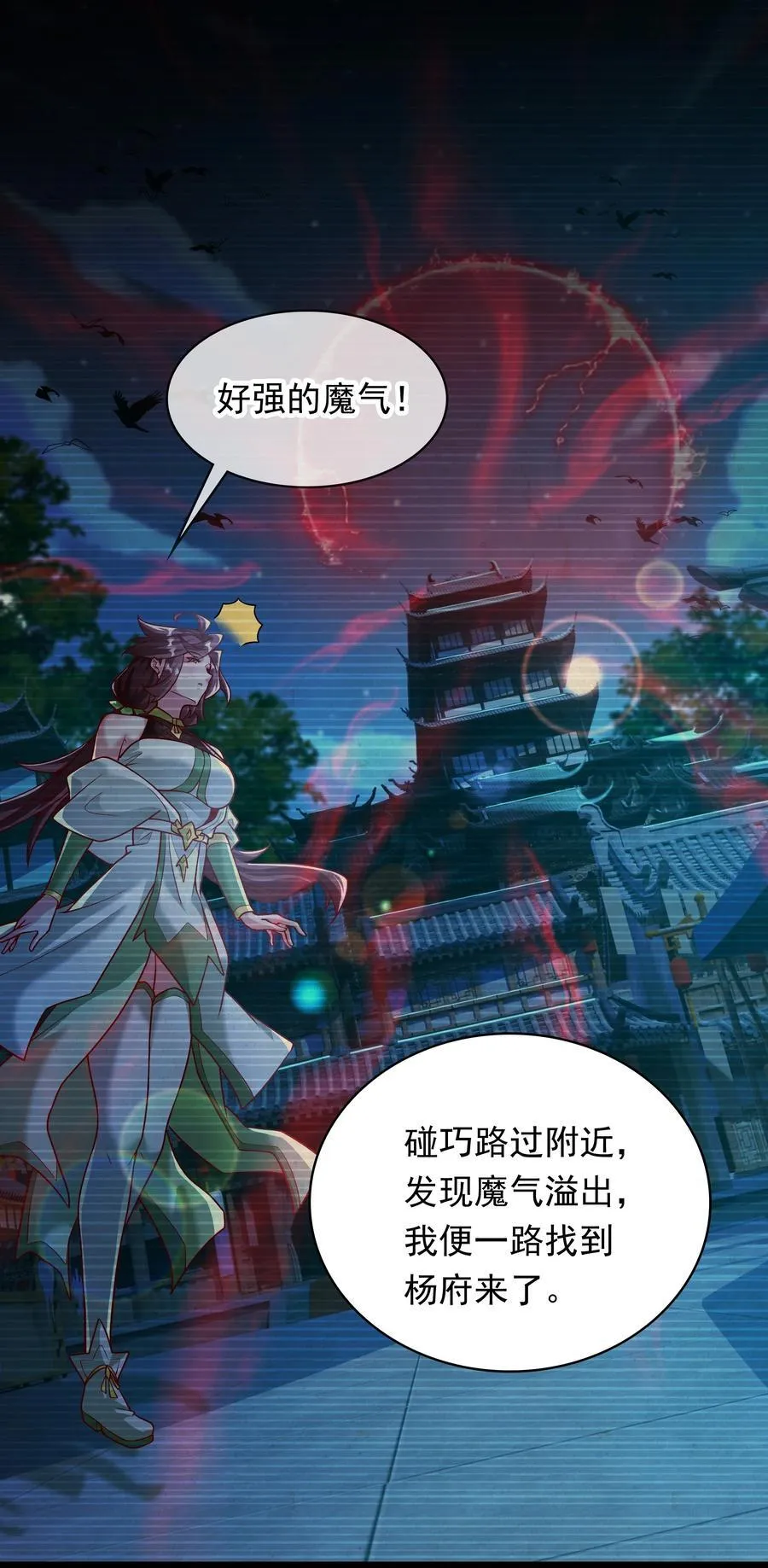 33 制造一个机会 第14页