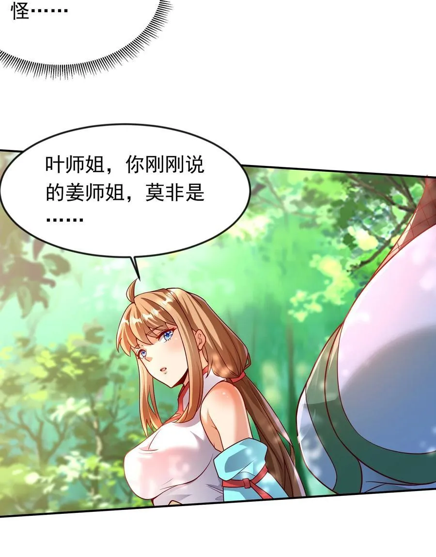 33 制造一个机会 第16页