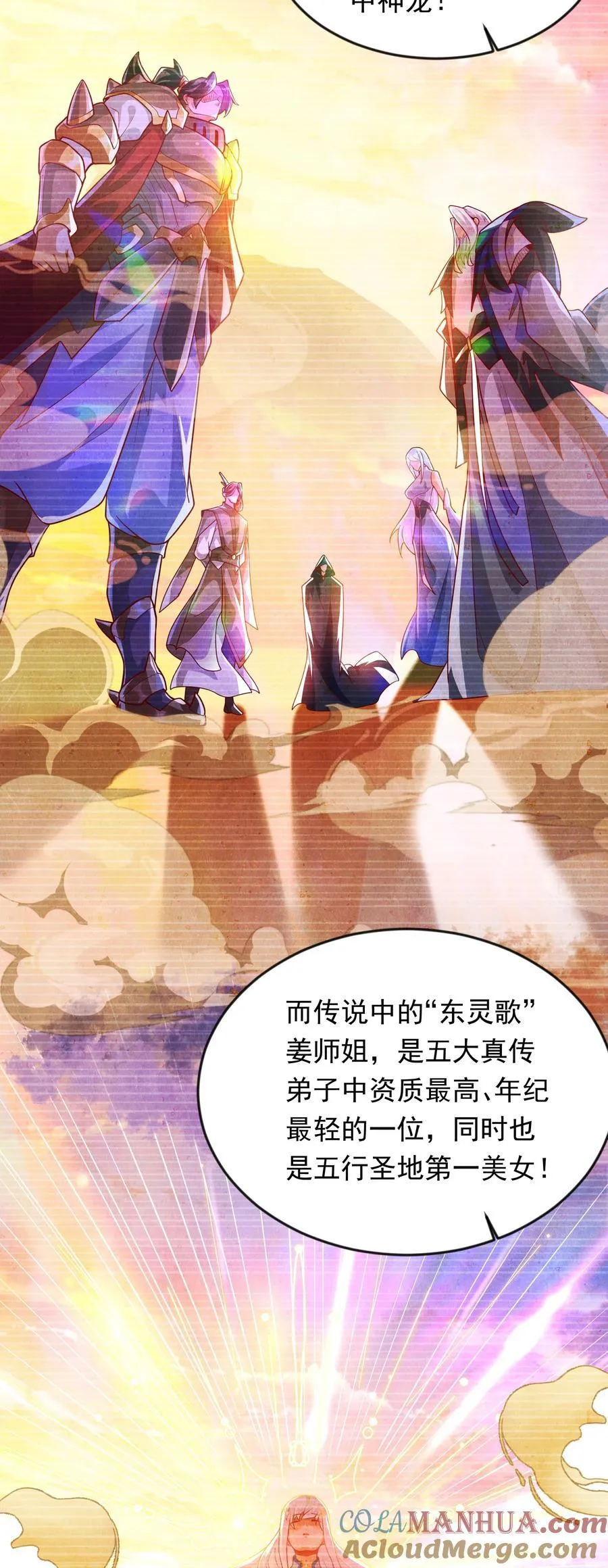 33 制造一个机会 第19页