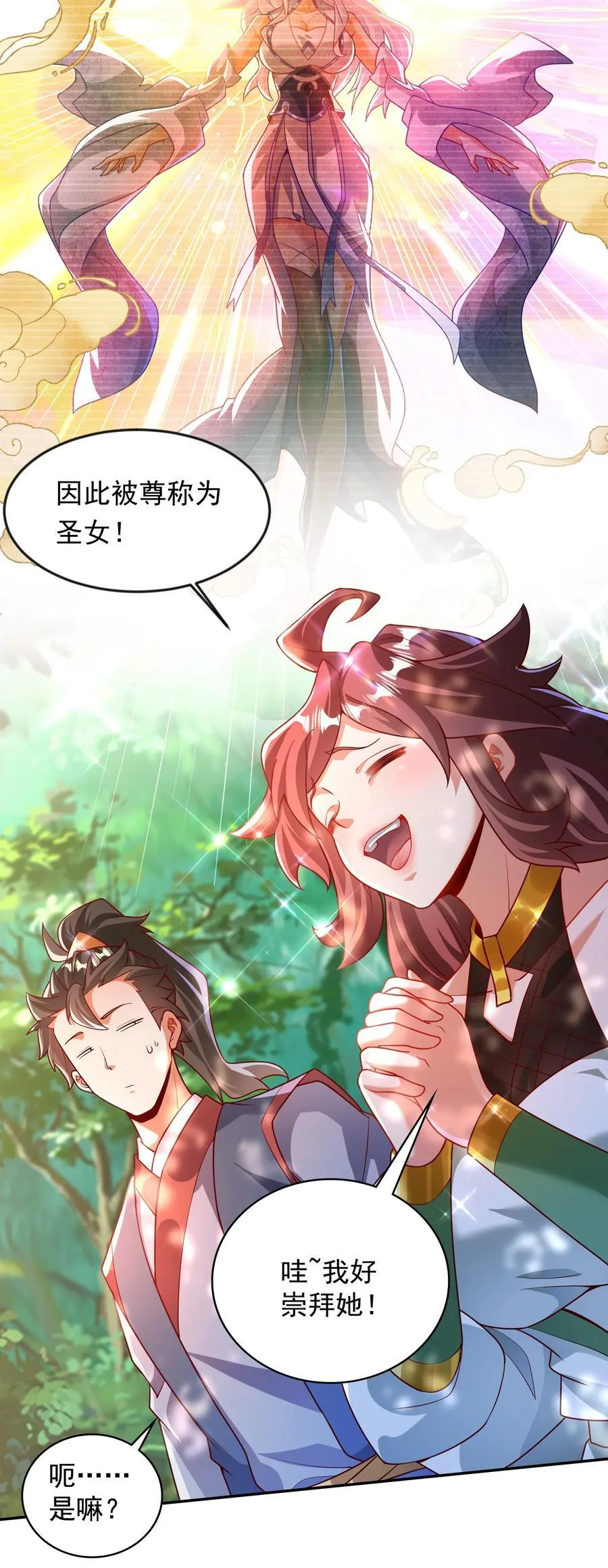 33 制造一个机会 第20页